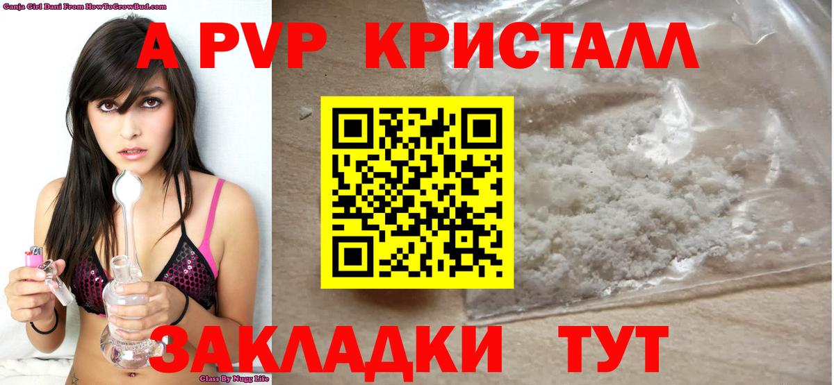 Удомля  A-PVP СК КРИС  Вход с VPN 