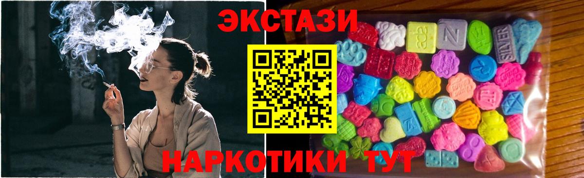 Ecstasy ешки Удомля
