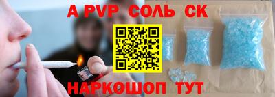 альфа пвп VHQ Можайск