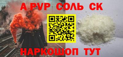 альфа пвп VHQ Можайск