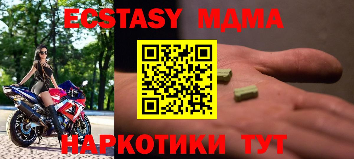 Удомля  МДМА VHQ  MDMA  Вход с VPN  МДМА молли 