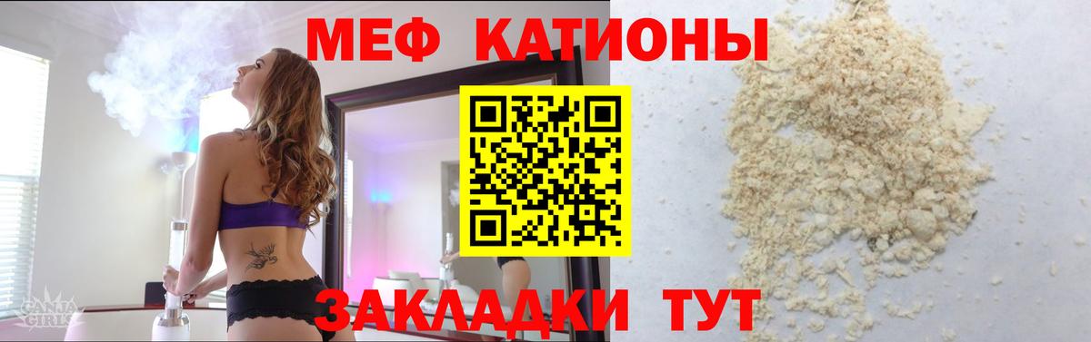 Удомля  Мефедрон кристаллы  Вход с VPN  МЯУ-МЯУ mephedrone 