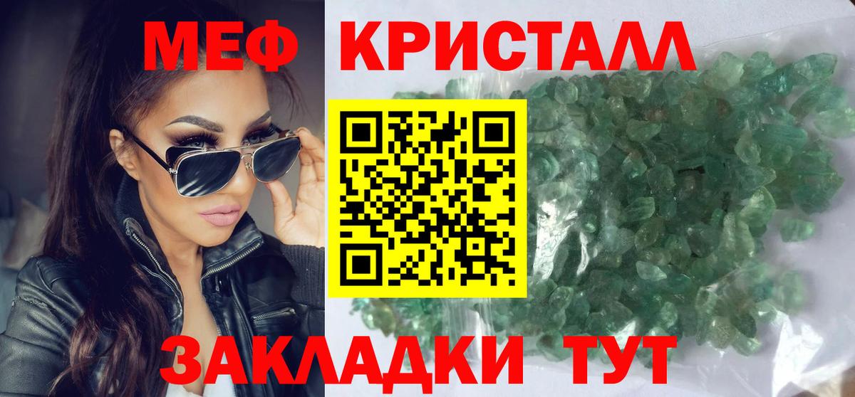 Меф мука Удомля