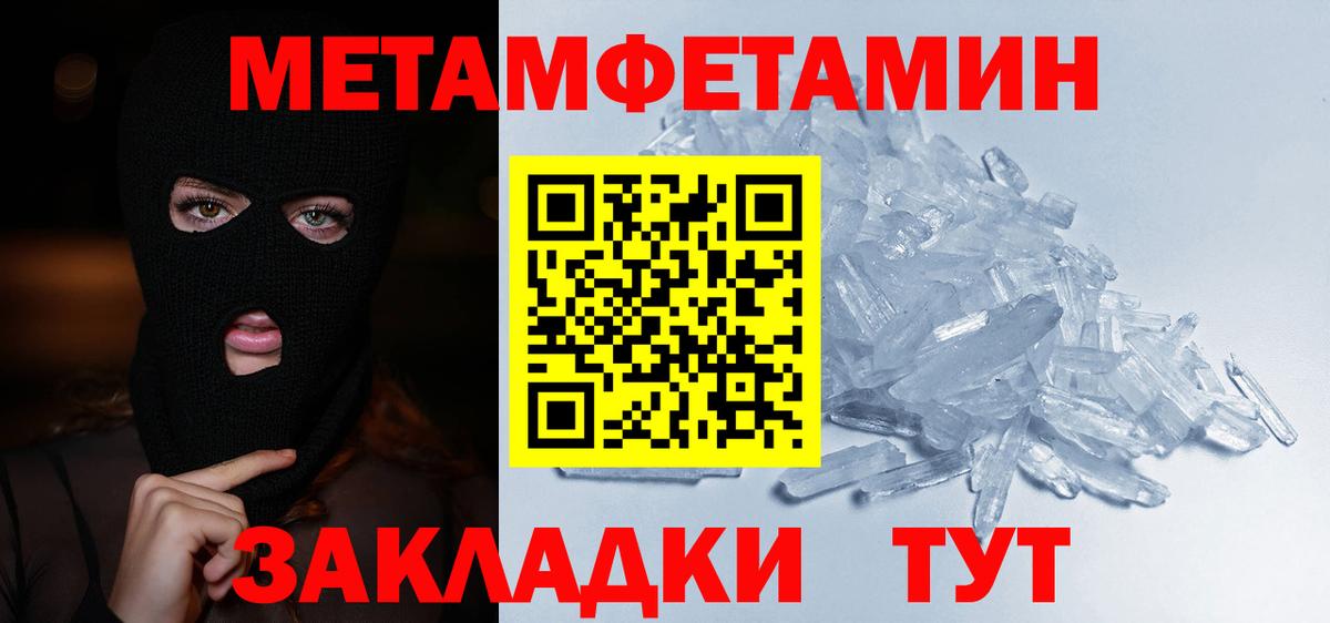 Метамфетамин винт Удомля