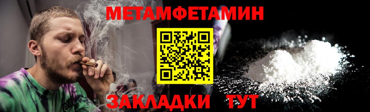 Метамфетамин витя  Вход с VPN  Удомля  Метамфетамин витя 