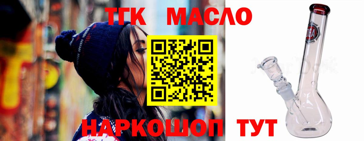 Дистиллят ТГК Wax  Вход с VPN  Удомля 