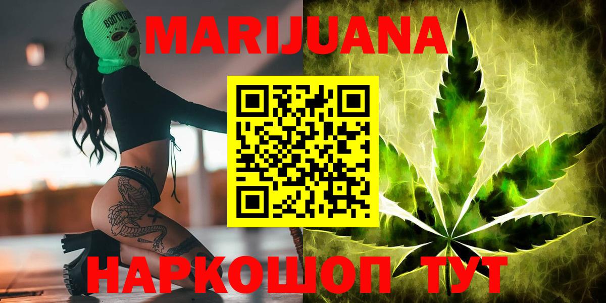 Удомля  Конопля MAZAR  Конопля семена  МАРИХУАНА White Widow  Вход с VPN 